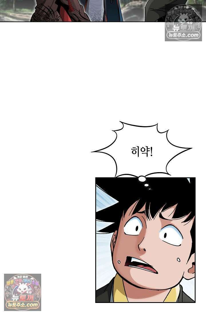 독왕강림 56화 12