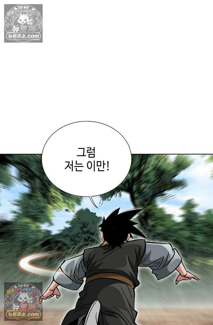독왕강림 56화 13