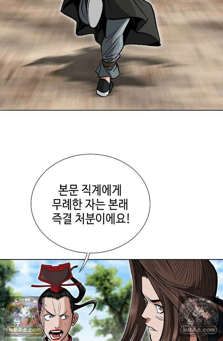 독왕강림 56화 14