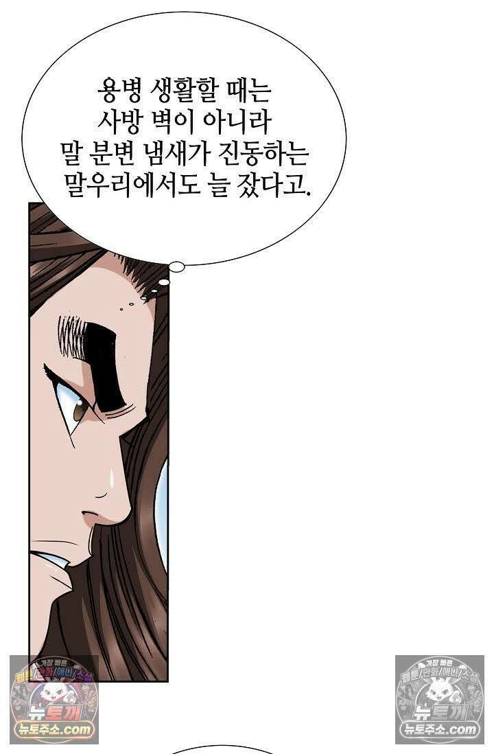 독왕강림 56화 16