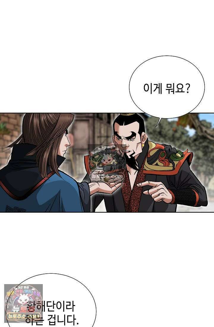 독왕강림 61화 8