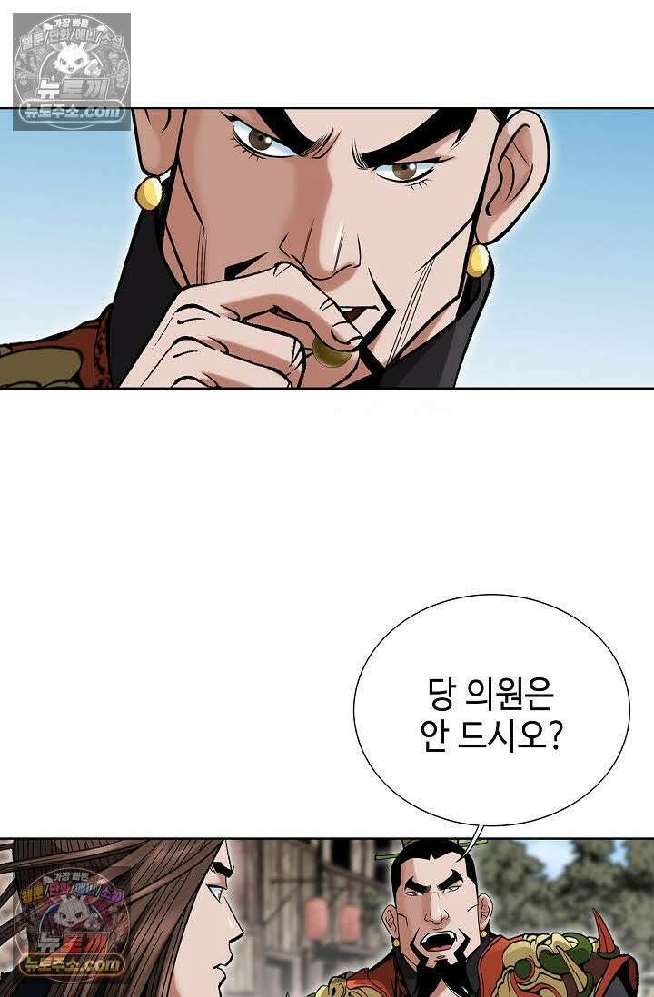 독왕강림 61화 10