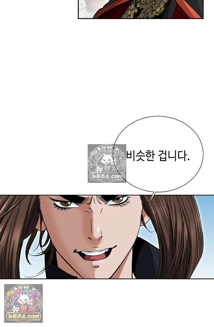 독왕강림 61화 13