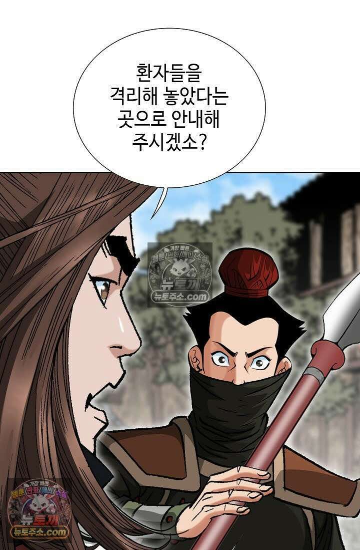 독왕강림 61화 14