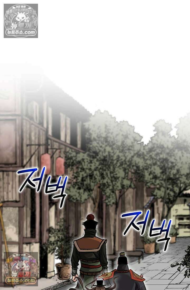 독왕강림 61화 16