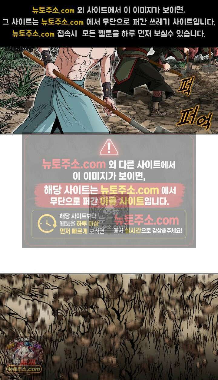 독왕강림 66화 5