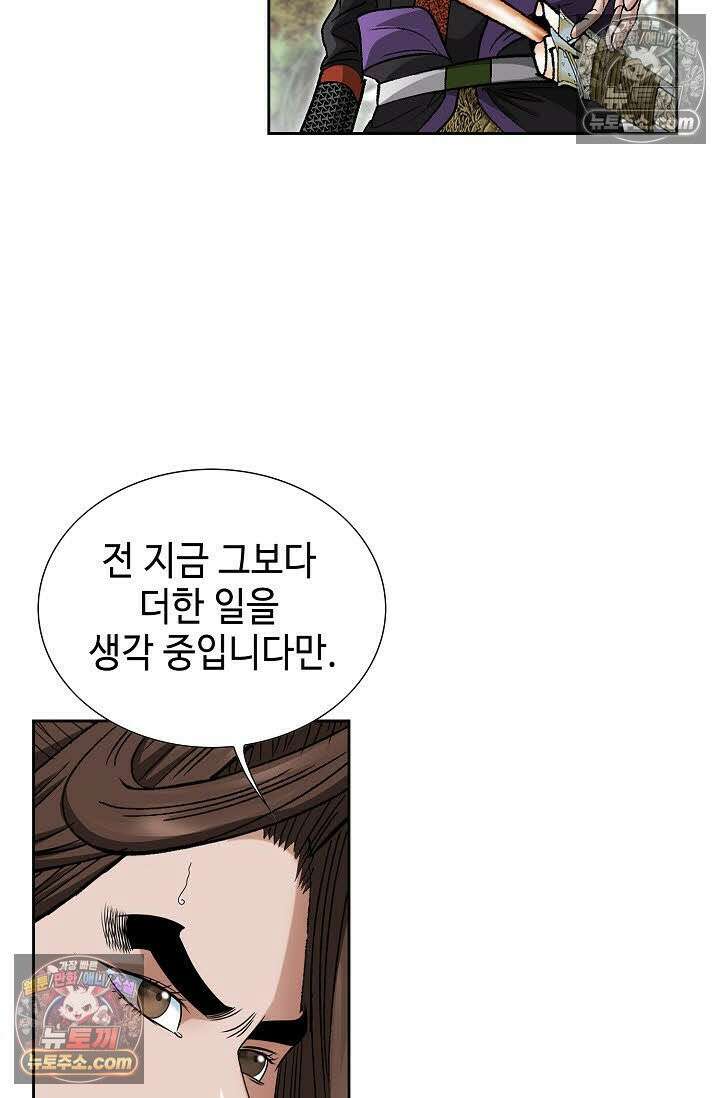 독왕강림 66화 7