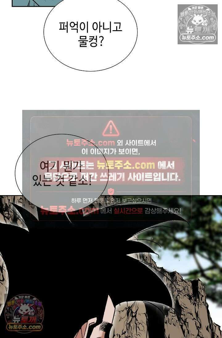 독왕강림 66화 11