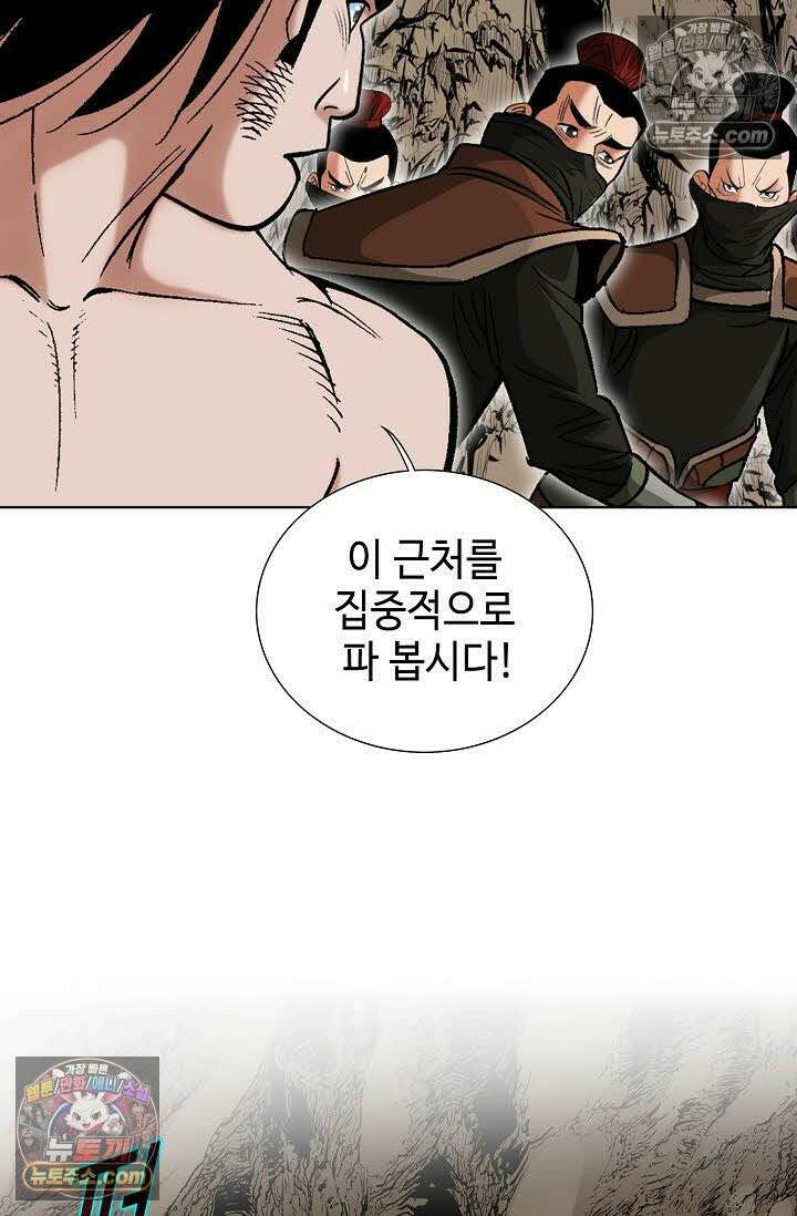 독왕강림 66화 12