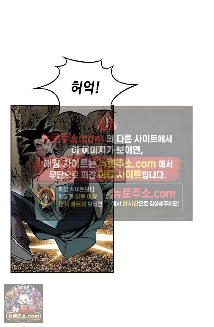 독왕강림 66화 15