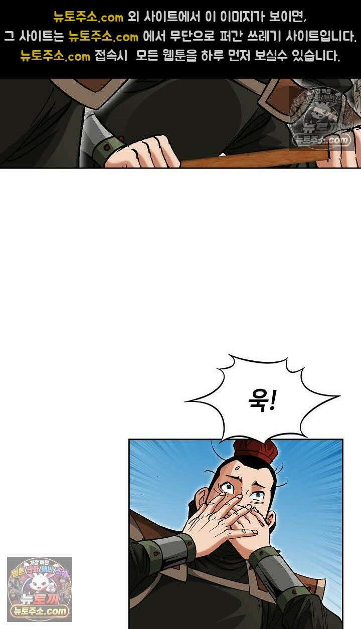 독왕강림 66화 17