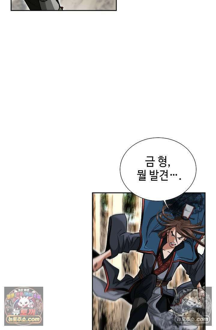 독왕강림 66화 19