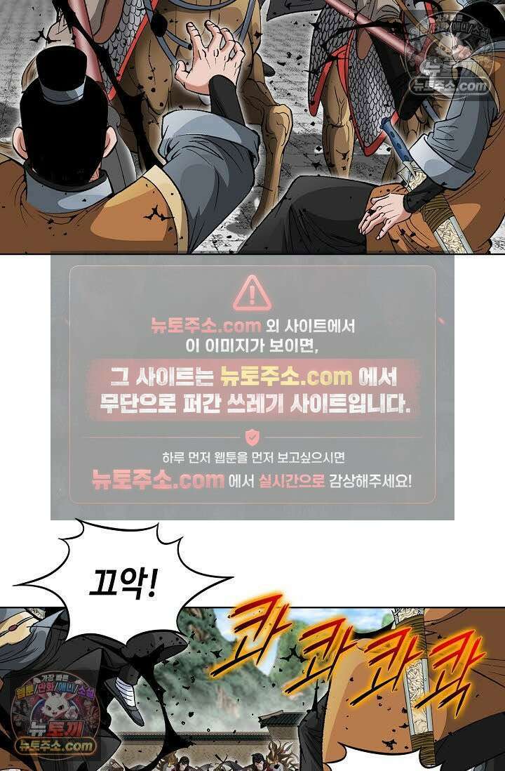 독왕강림 71화 4