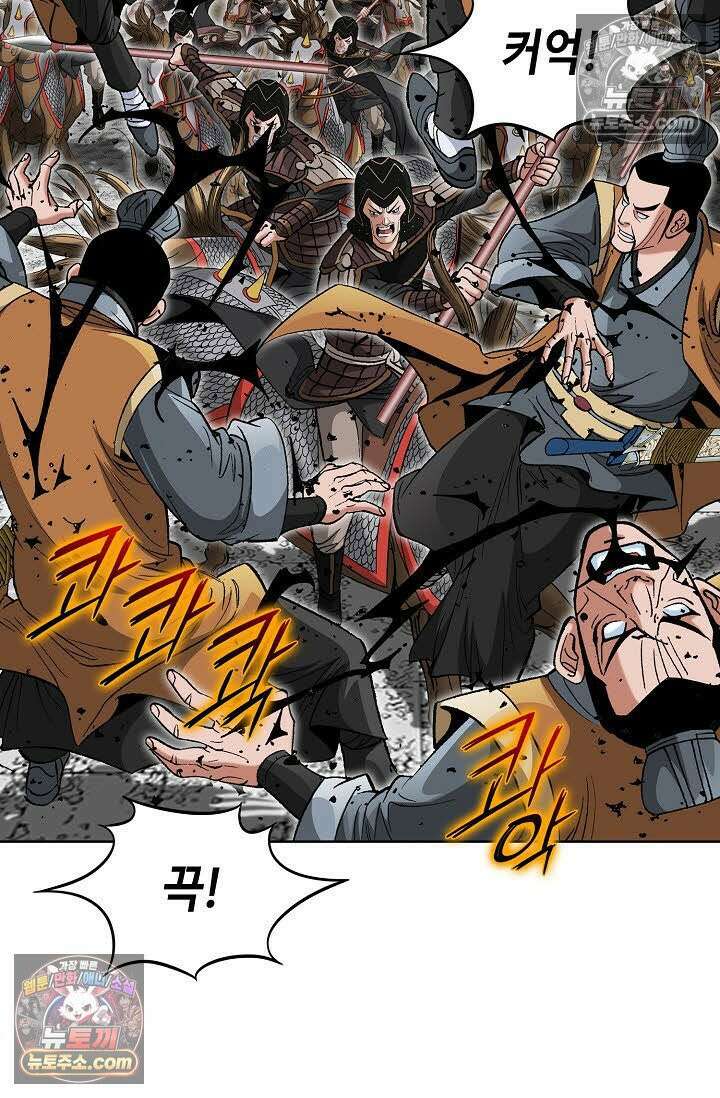 독왕강림 71화 5