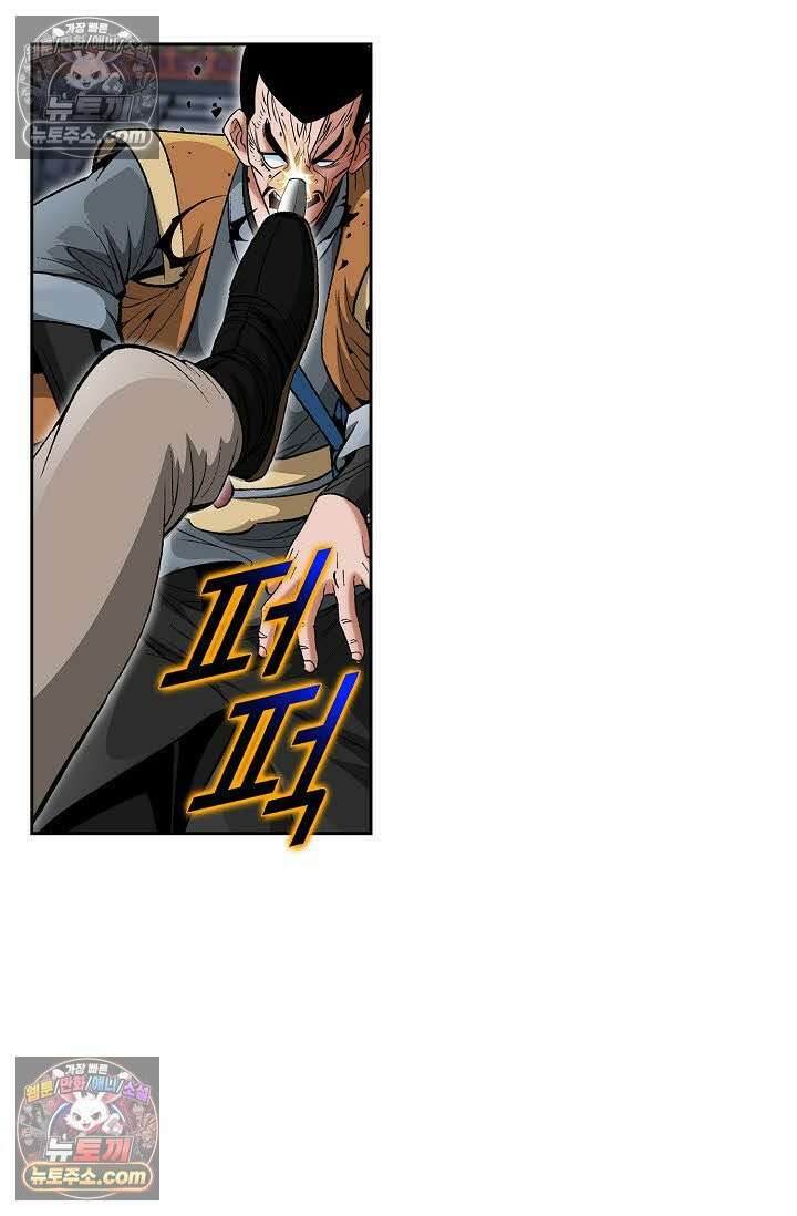 독왕강림 71화 7