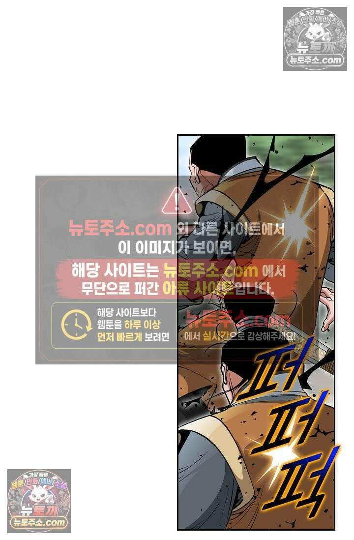 독왕강림 71화 8