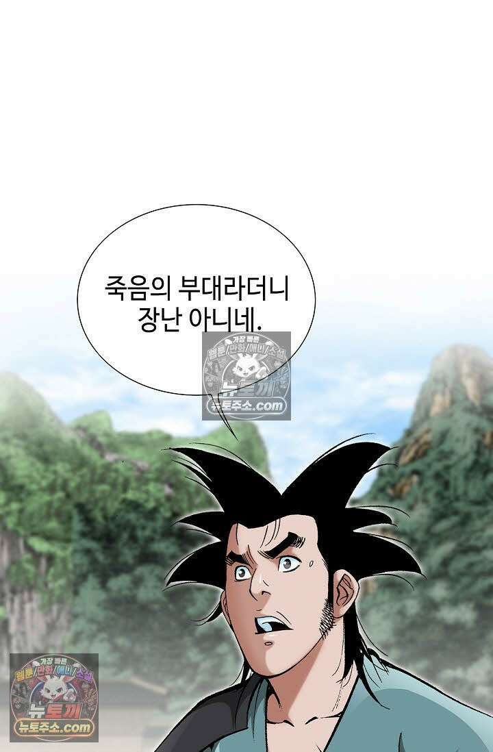 독왕강림 71화 9