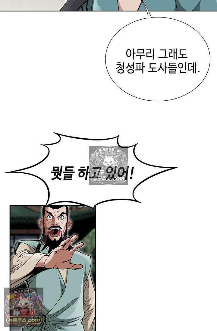 독왕강림 71화 10