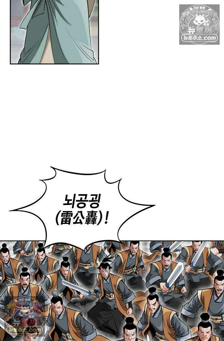 독왕강림 71화 11