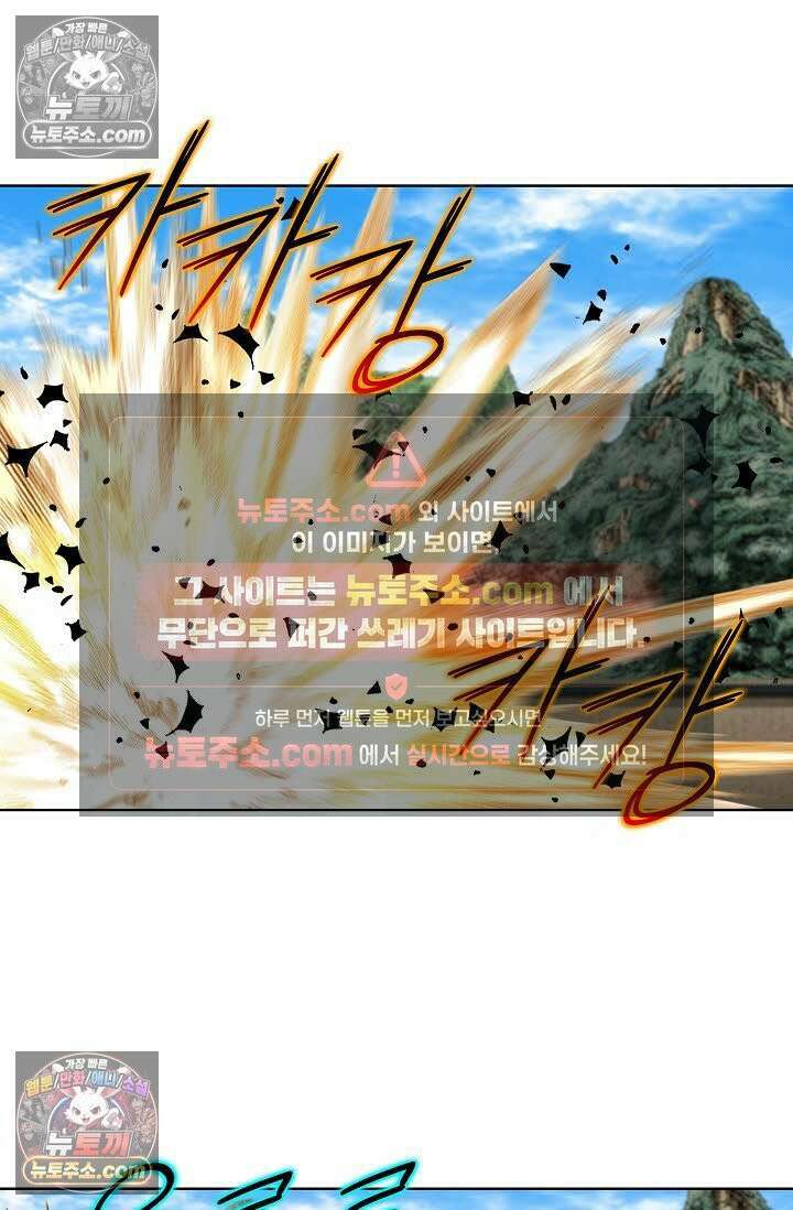 독왕강림 71화 16