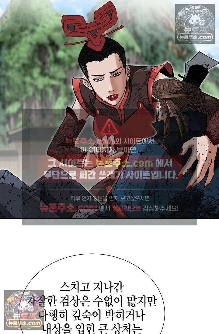 독왕강림 76화 7