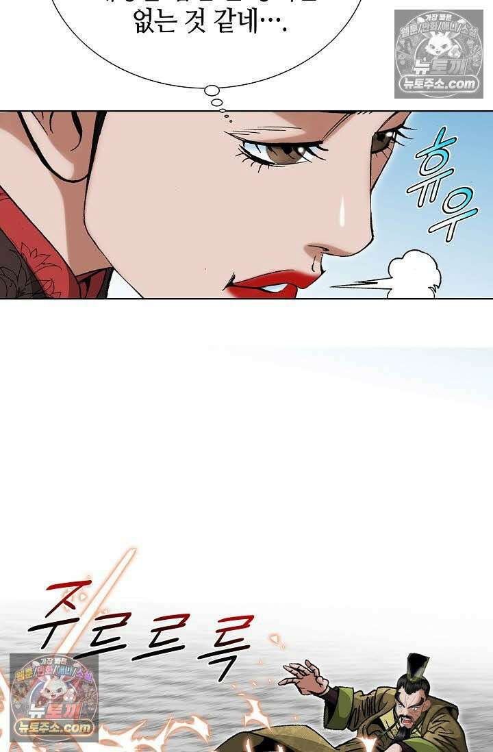 독왕강림 76화 8