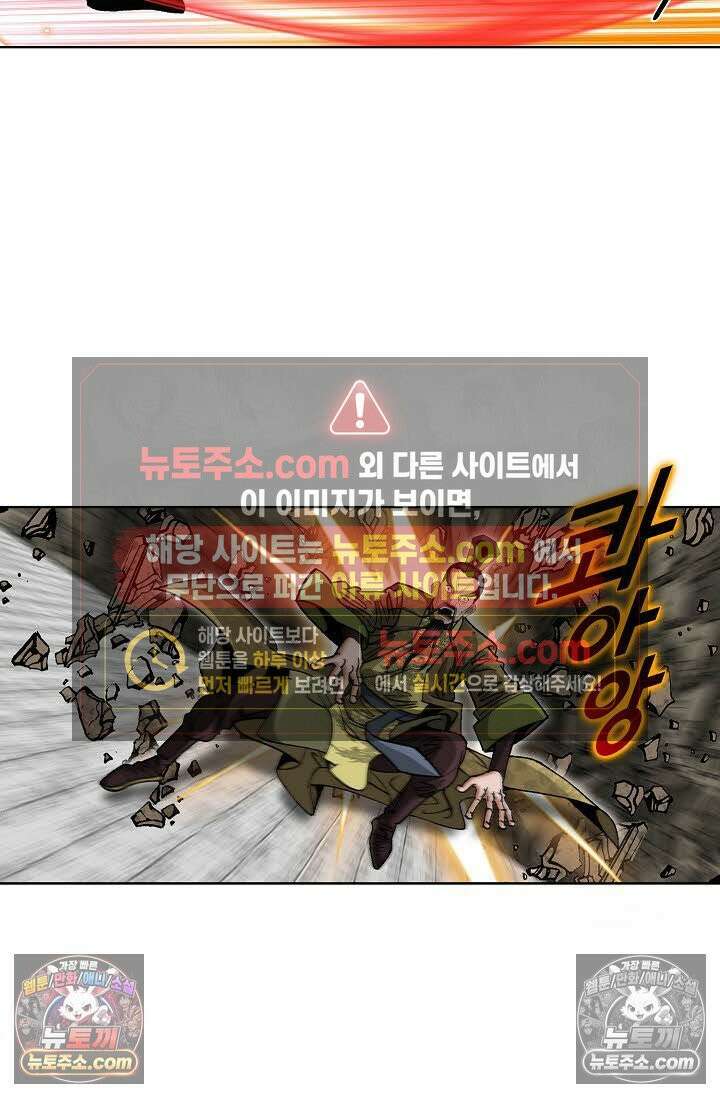 독왕강림 76화 10
