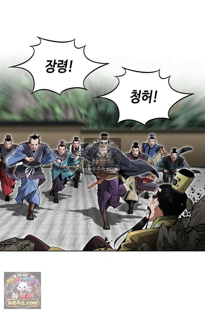 독왕강림 76화 11