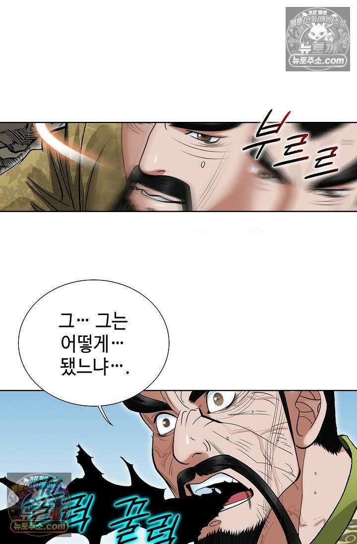 독왕강림 76화 12