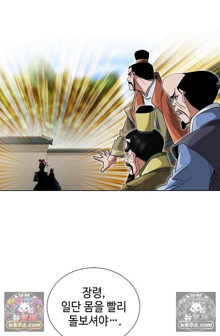 독왕강림 76화 14