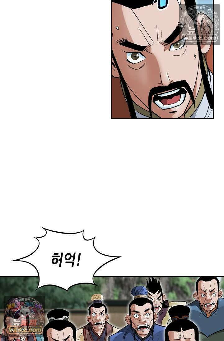 독왕강림 76화 16