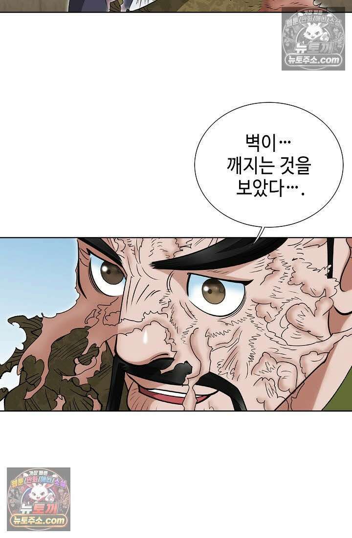 독왕강림 76화 20