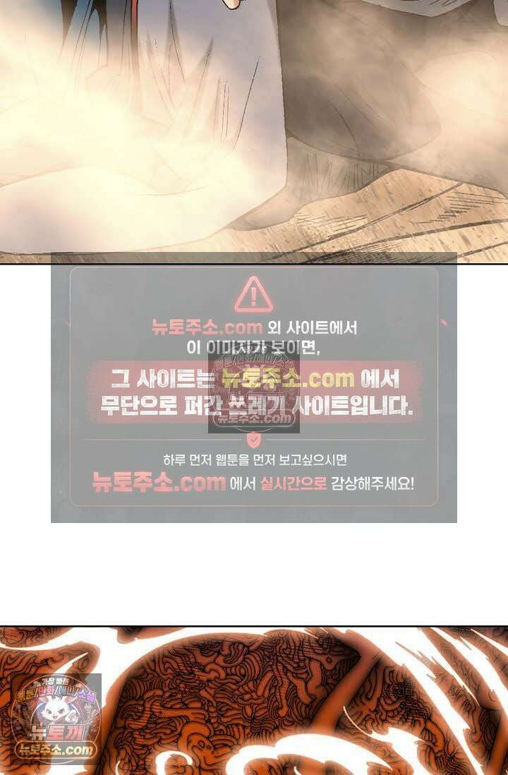 독왕강림 81화 7