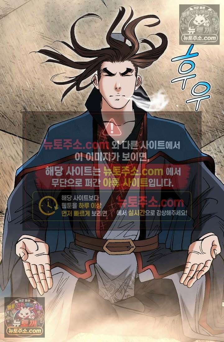 독왕강림 81화 12