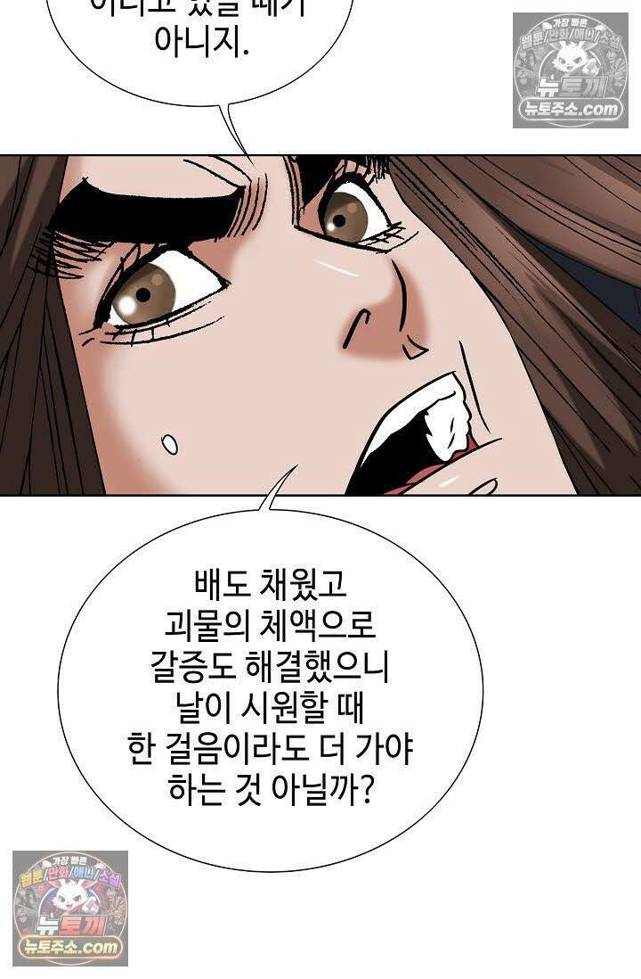 독왕강림 81화 16