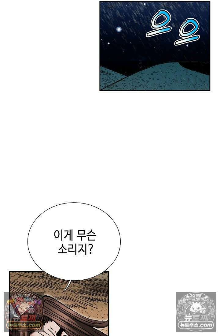 독왕강림 81화 17