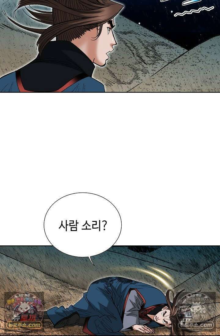독왕강림 81화 21
