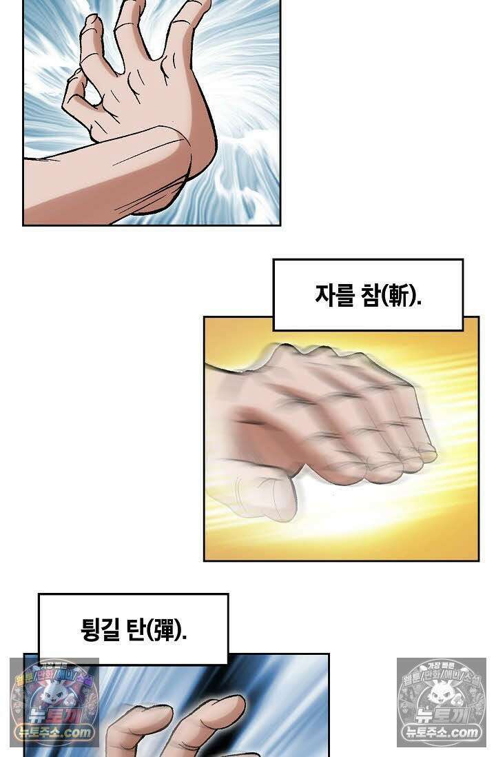 독왕강림 89화 7