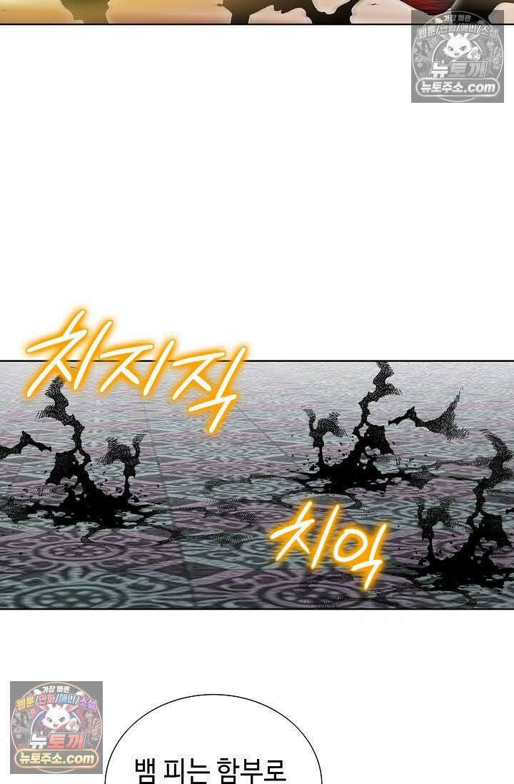 독왕강림 89화 11