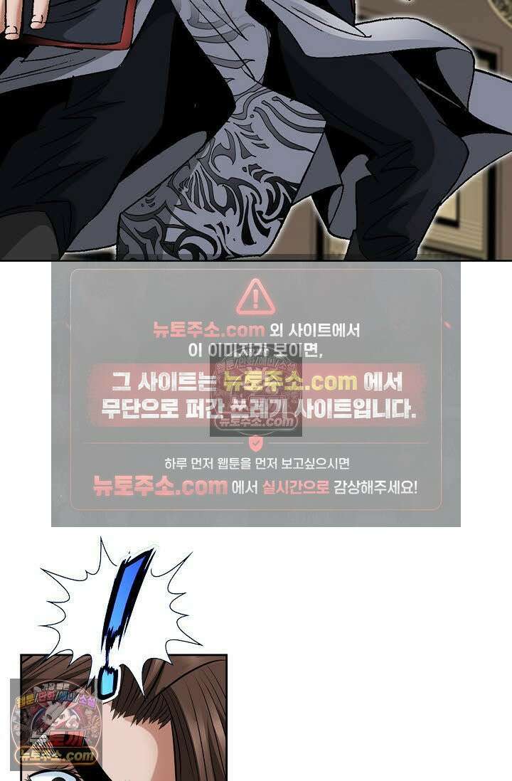 독왕강림 89화 13