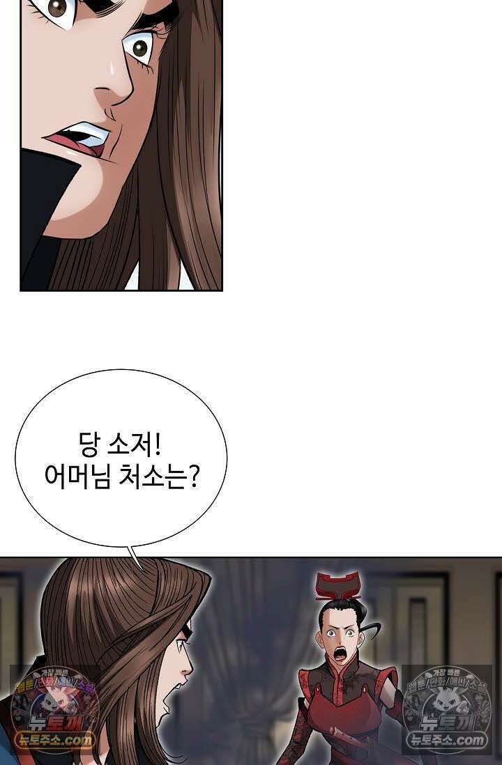 독왕강림 89화 14
