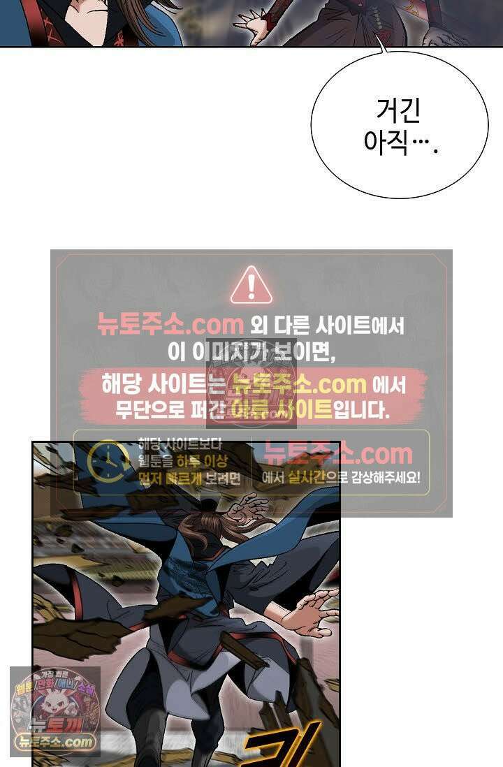 독왕강림 89화 15