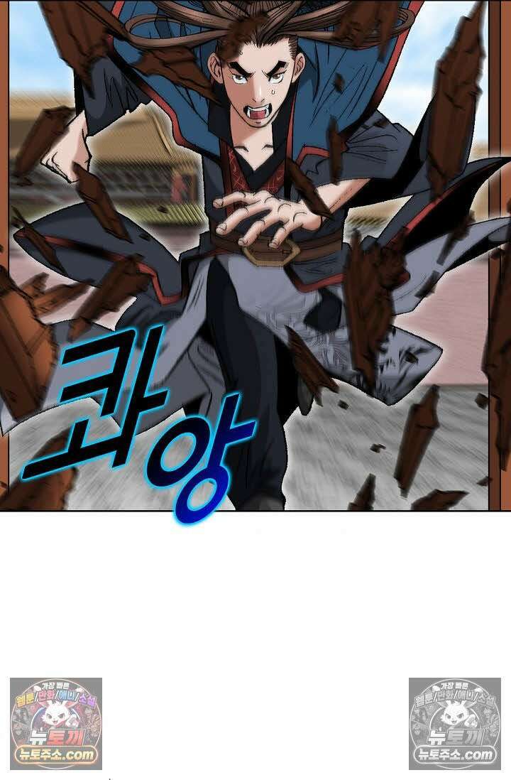 독왕강림 89화 18