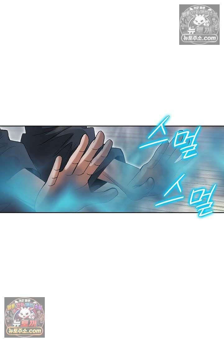 독왕강림 99화 13