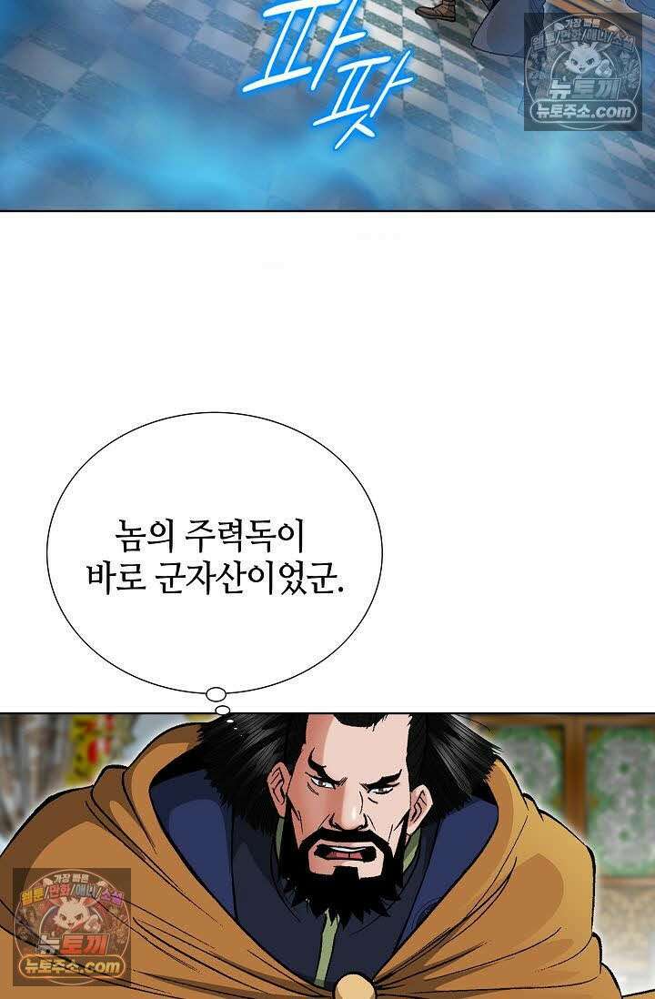 독왕강림 99화 17
