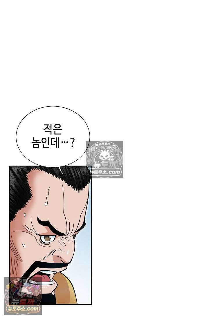 독왕강림 99화 19