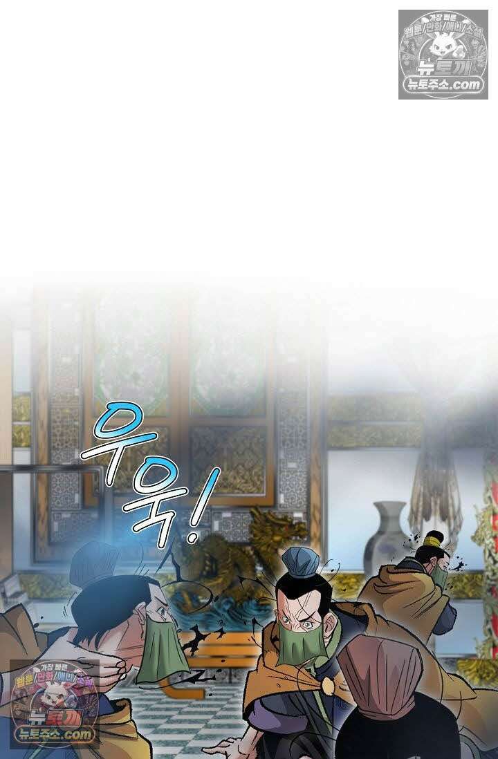 독왕강림 99화 20