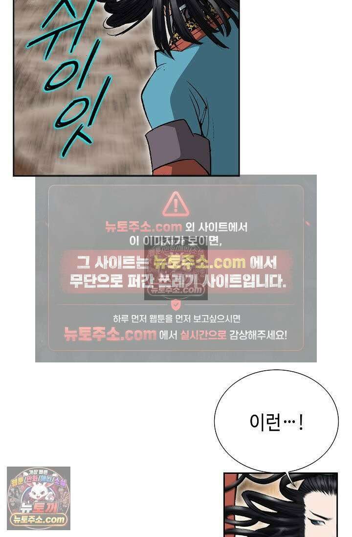 독왕강림 109화 10