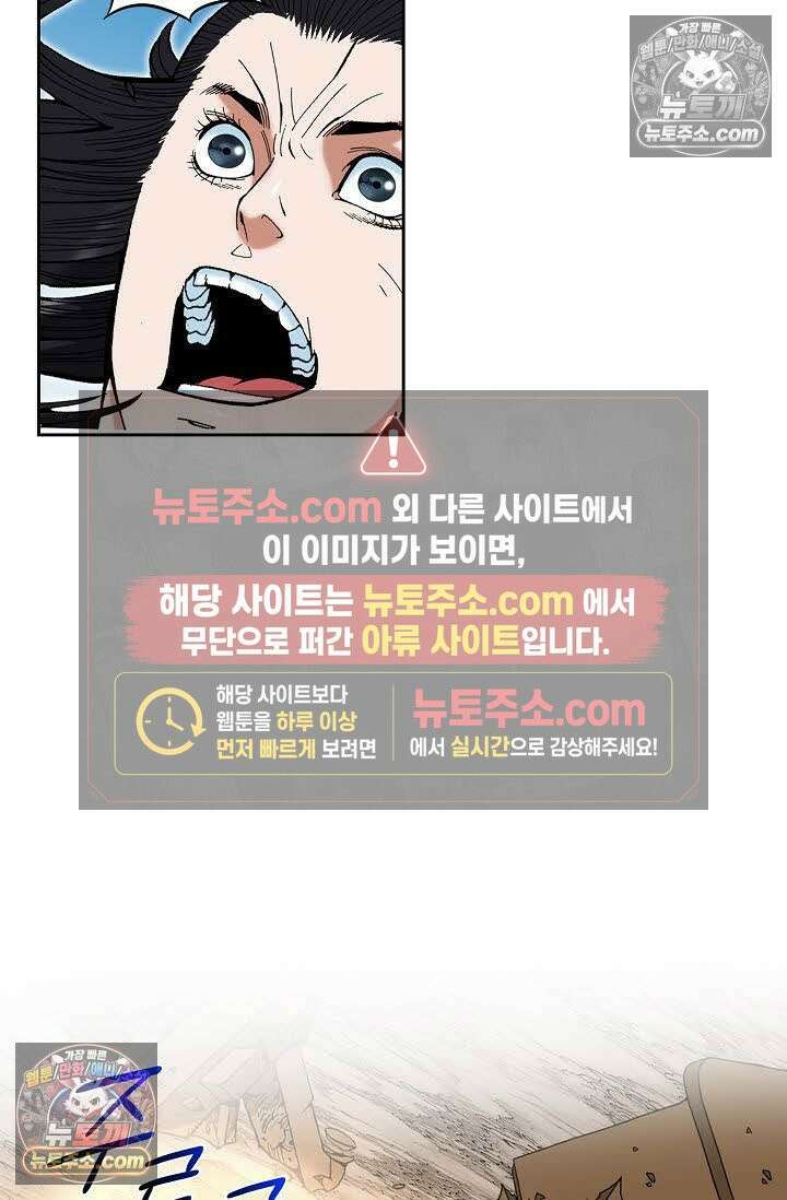 독왕강림 109화 14