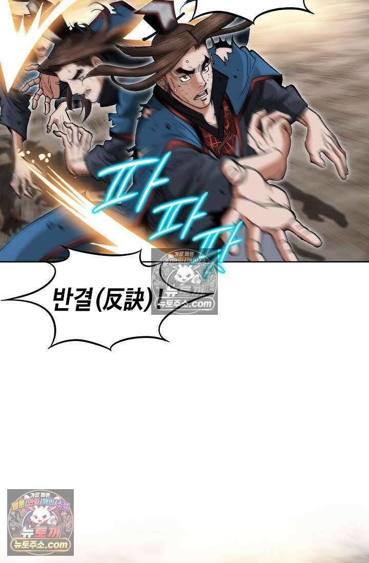 독왕강림 109화 16